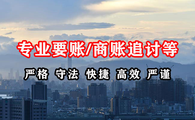 龙马潭收账公司